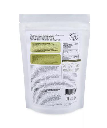 Altaimag Bone Vegetable Boil 150 grams - Buy Online on GoSupps.com