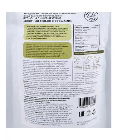 Altaimag Bone Vegetable Boil 150 grams - Buy Online on GoSupps.com