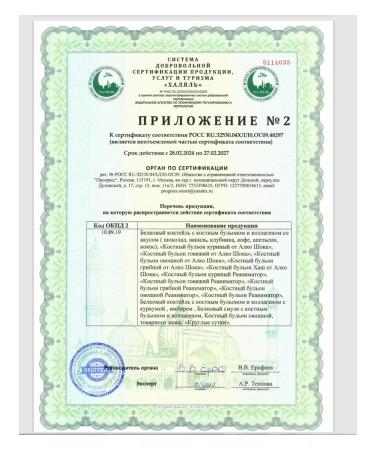 Altaimag Bone Vegetable Boil 150 grams - Buy Online on GoSupps.com