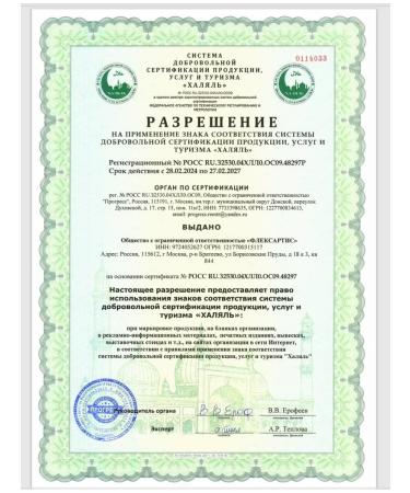 Altaimag Bone mushroom broth 150 g - Buy Online on GoSupps.com