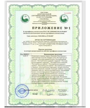 Altaimag Bone mushroom broth 15 pcs 5 g (Sasha) - Buy Online on GoSupps.com