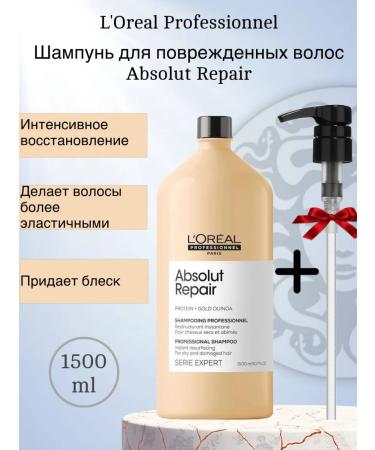 L'Oreal Professionnel Absolut Repair shampoo for damage. hair 1500 ml