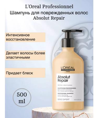 L'Oreal Professionnel Absolut Repair shampoo for damage. hair 500 ml