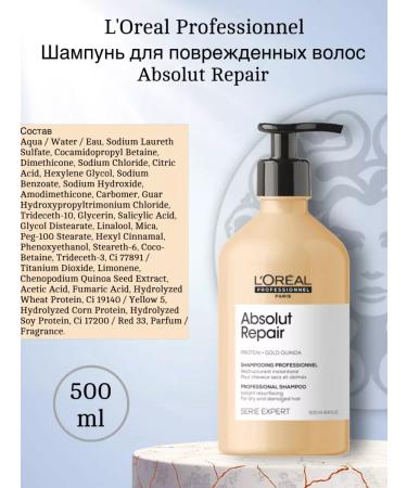 L'Oreal Professionnel Absolut Repair shampoo for damage. hair 500 ml - Buy Online on GoSupps.com