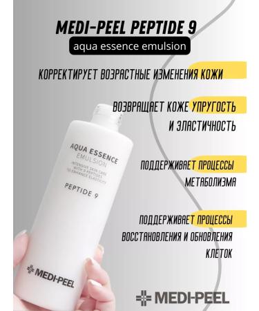 medipeel Emulsion for the face of Korea - Buy Online on GoSupps.com