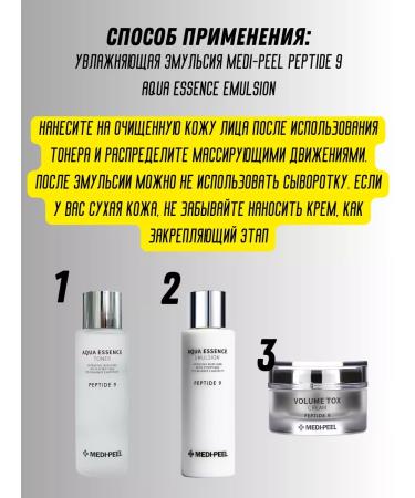 medipeel Emulsion for the face of Korea - Buy Online on GoSupps.com