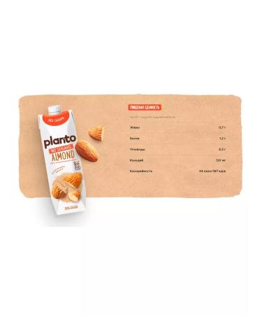 Planto Almond drink (without sugar) with calcium 1 l x 2pcs - Buy Online on GoSupps.com