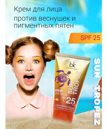 Belkosmex SUN -face facial facial cream SPF 25 against freckles