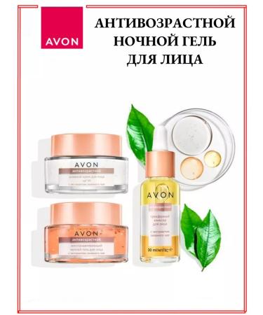 AVON Anti -aging night gel - Buy Online on GoSupps.com
