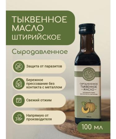 Garden Bed-Field Pumpkin oil raw -pushed cold squeezing 100 ml