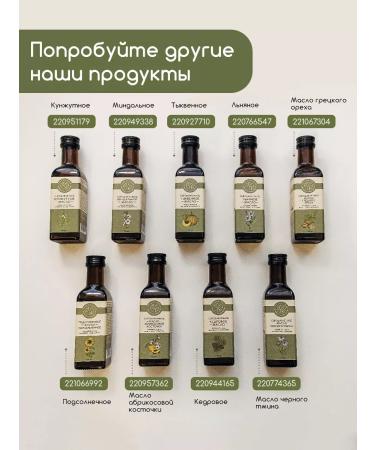 Garden Bed-Field Pumpkin oil raw -pushed cold squeezing 100 ml - Buy Online on GoSupps.com