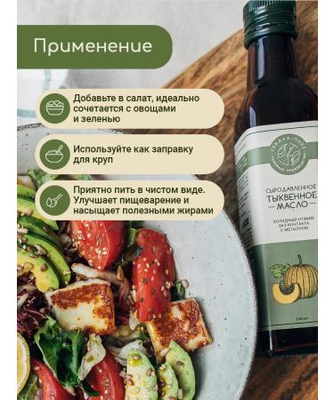 Garden Bed-Field Pumpkin oil raw -pushed cold squeezing 100 ml - Buy Online on GoSupps.com