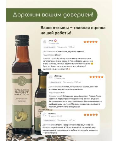 Garden Bed-Field Pumpkin oil raw -pushed cold squeezing 100 ml - Buy Online on GoSupps.com