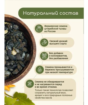 Garden Bed-Field Pumpkin oil raw -pushed cold squeezing 250 ml - Buy Online on GoSupps.com