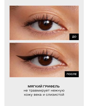 Waterproof pencil for the eyes - Buy Online on GoSupps.com