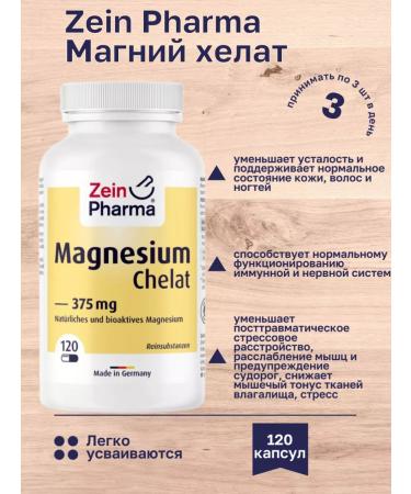 Vitamin76 Zein Pharma Magnesium Helat (120 capsules)