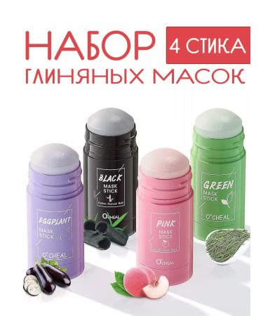 OCHEAL Clay masks-stick for the face