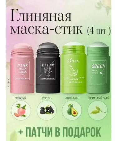 OCHEAL Clay masks-stick for the face - Buy Online on GoSupps.com