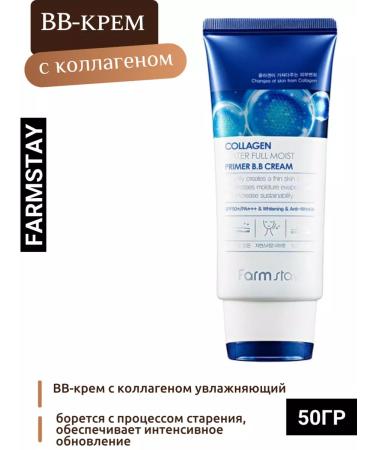 Farm Stay Korean BB Cream with collagen moisturizer pharmacists