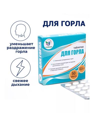 Vitamino Coughing tablets and sore throat 50 pcs