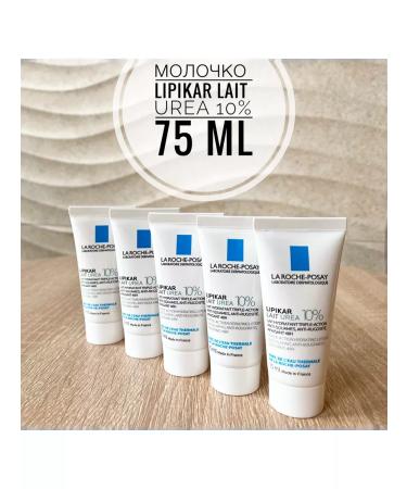 LA Roche-Posay Lipikar Lait Urea 10% moisturizing milk 75 ml