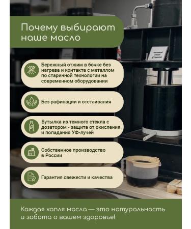 Garden BedField Snowthrous oil raw -pushed cold squeezing 100 ml - Buy Online on GoSupps.com