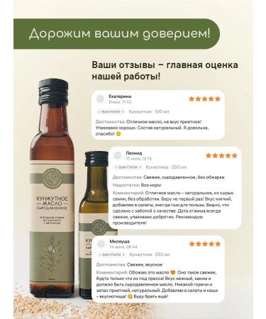 Garden BedField Snowthrous oil raw -pushed cold squeezing 100 ml - Buy Online on GoSupps.com