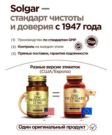 SOLGAR Picolinate zinc (Zinc Picolinate) 100 pcs - Buy Online on GoSupps.com