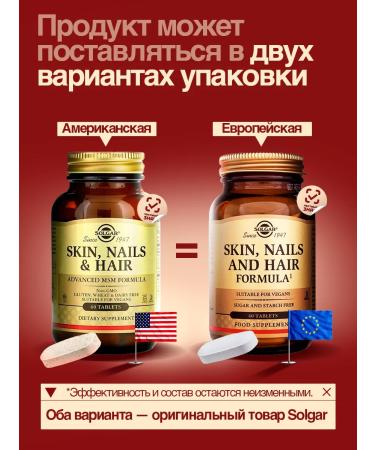 SOLGAR A complex of vitamins for hair skin and nails 60 pcs - Buy Online on GoSupps.com