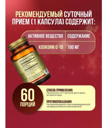 SOLGAR COQ-10 100MG 60 capsules "Coenzym Q-10" 100 mg - Buy Online on GoSupps.com