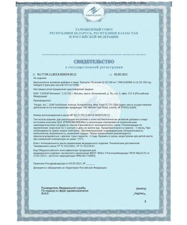 SOLGAR COQ-10 100MG 60 capsules "Coenzym Q-10" 100 mg - Buy Online on GoSupps.com