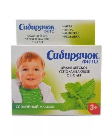 SOUTH Siberian Fito calm baby dragees 80 g - set 3 pcs - Buy Online on GoSupps.com