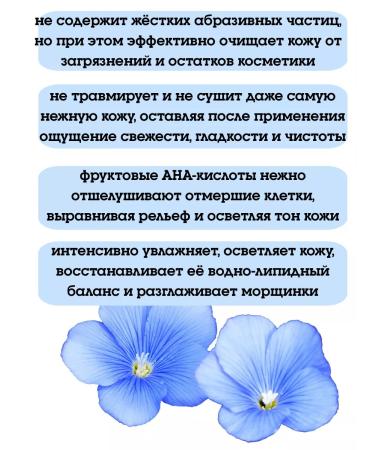 Floresan Facial Pilling Skatka "White Len" - Buy Online on GoSupps.com