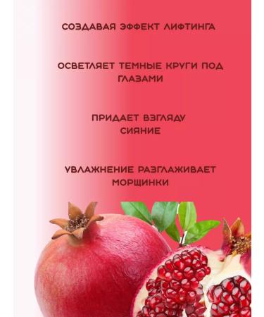 Floresan Eye patches liquid Food Skin grenade F-698 - Buy Online on GoSupps.com