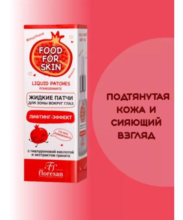 Floresan Eye patches liquid Food Skin grenade F-698 - Buy Online on GoSupps.com