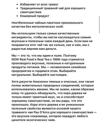 iHerb Pau d'Arco Tea of ant - Buy Online on GoSupps.com