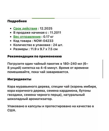 iHerb Pau d'Arco Tea of ant - Buy Online on GoSupps.com