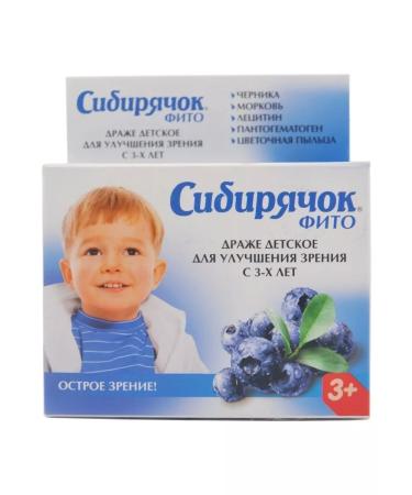 SOUTH Siberian Fito Acute vision dragees 80 g - set 3 pcs - Buy Online on GoSupps.com