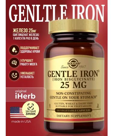 SOLGAR Gentle Iron "easily accessible iron" 25 mg