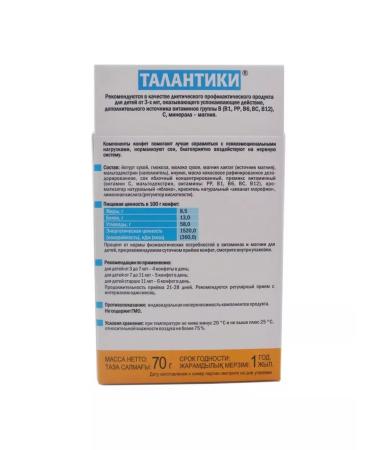 SOUTH Talents with apple juice 70 g - set 3 pcs - Buy Online on GoSupps.com