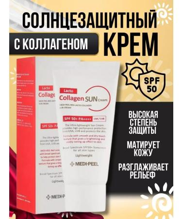 medipeel Run -protection cream with a collagen 50 ml