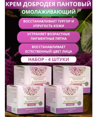 SasheraMed Dobrot Killer Cream 30 ml - set 4 pcs