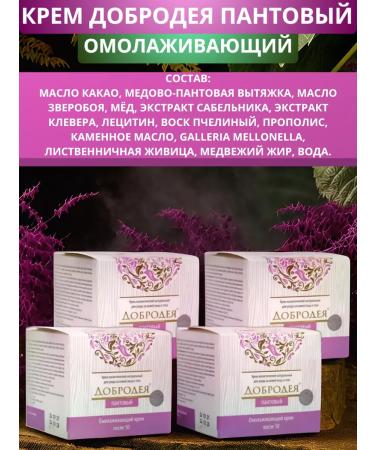 SasheraMed Dobrot Killer Cream 30 ml - set 4 pcs - Buy Online on GoSupps.com