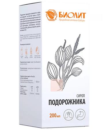 Biolith Plantain syrup 200 ml - set 2 pcs - Buy Online on GoSupps.com