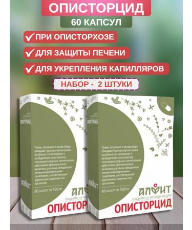 ALFIT Opistorcide for the liver 60 capsules - set 2 pcs