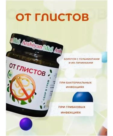 Arabian med Pasta therapeutic from worms Arabian honey 250 g