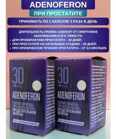 Sashera honey Adenoferon for prostatitis 30 capsules - set 2 pcs - Buy Online on GoSupps.com