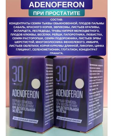 Sashera honey Adenoferon for prostatitis 30 capsules - set 2 pcs - Buy Online on GoSupps.com