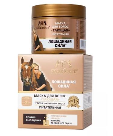 HORSE FORCE Hair mask melting power with hyalur oxya 250 ml-1pcs - Buy Online on GoSupps.com