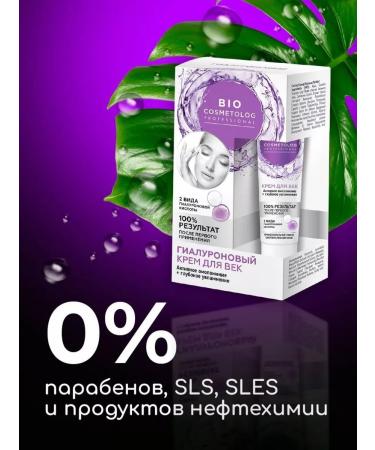 FitoMag Feature cream hyaluronic - Buy Online on GoSupps.com